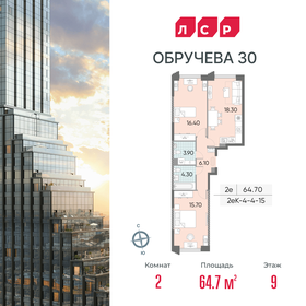 51,6 м², 2-комнатные апартаменты 14 950 000 ₽ - изображение 123