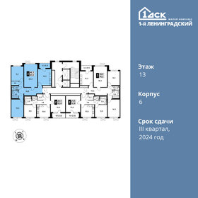 Квартира 83,9 м², 3-комнатная - изображение 2