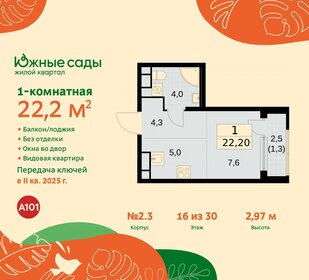 13 м², квартира-студия 6 240 000 ₽ - изображение 35