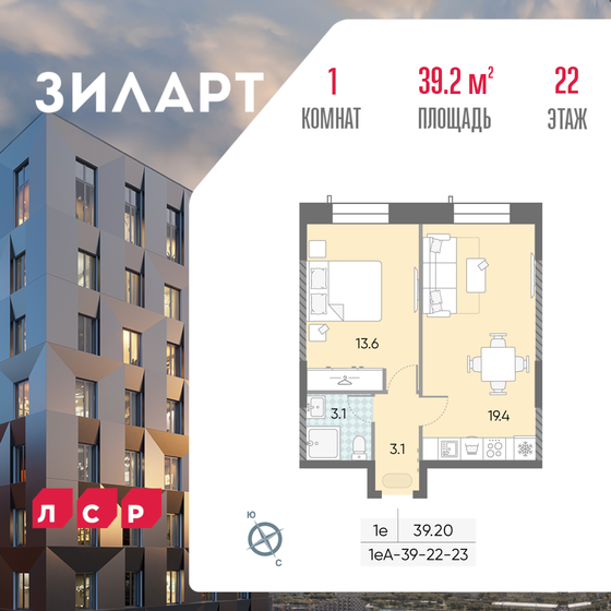 39,2 м², 1-комнатная квартира 21 144 792 ₽ - изображение 1