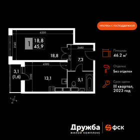 62 м², 3-комнатная квартира 3 650 000 ₽ - изображение 74