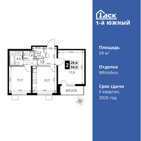 Квартира 59 м², 2-комнатная - изображение 1