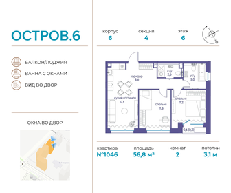 Квартира 56,8 м², 2-комнатная - изображение 1