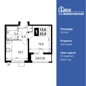 Квартира 33,9 м², 1-комнатная - изображение 1