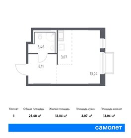 Квартира 25,7 м², студия - изображение 1