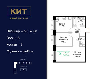 58,5 м², 2-комнатная квартира 11 500 000 ₽ - изображение 24