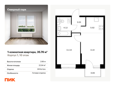 32,3 м², 1-комнатная квартира 6 600 000 ₽ - изображение 105