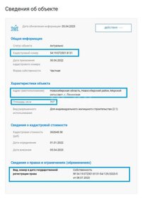 7,6 сотки, участок 3 399 000 ₽ - изображение 35