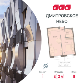 Квартира 40,4 м², 1-комнатная - изображение 1