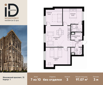 107 м², 3-комнатная квартира 56 100 000 ₽ - изображение 66