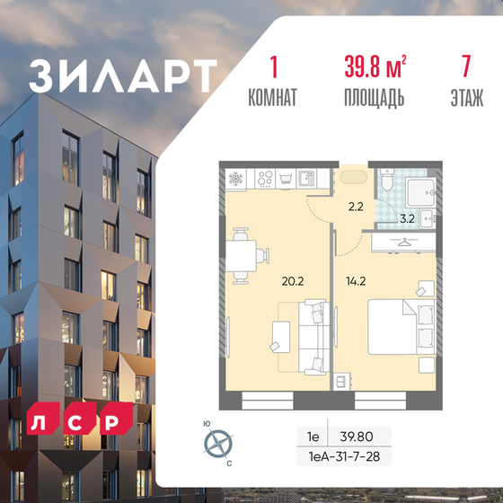 39,8 м², 1-комнатная квартира 18 444 474 ₽ - изображение 24