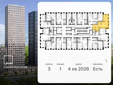 43,2 м², 2-комнатная квартира 17 800 000 ₽ - изображение 81