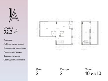 253,2 м², 3-комнатные апартаменты 66 250 000 ₽ - изображение 10