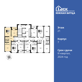 Квартира 59,1 м², 2-комнатная - изображение 2