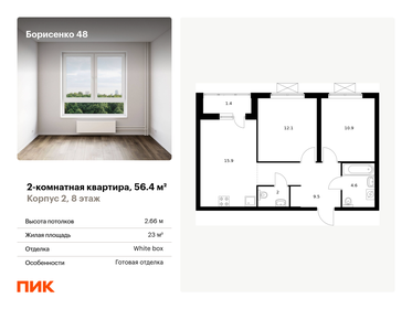 Квартира 56,4 м², 2-комнатная - изображение 1