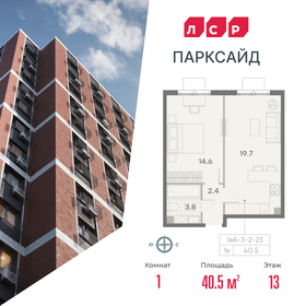 42,1 м², 2-комнатная квартира 10 900 000 ₽ - изображение 88