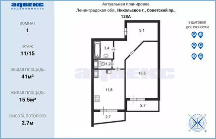 37 м², 1-комнатная квартира 3 500 000 ₽ - изображение 16