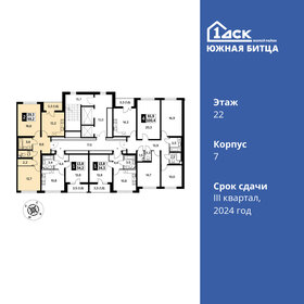 65,4 м², 2-комнатная квартира 13 890 960 ₽ - изображение 50