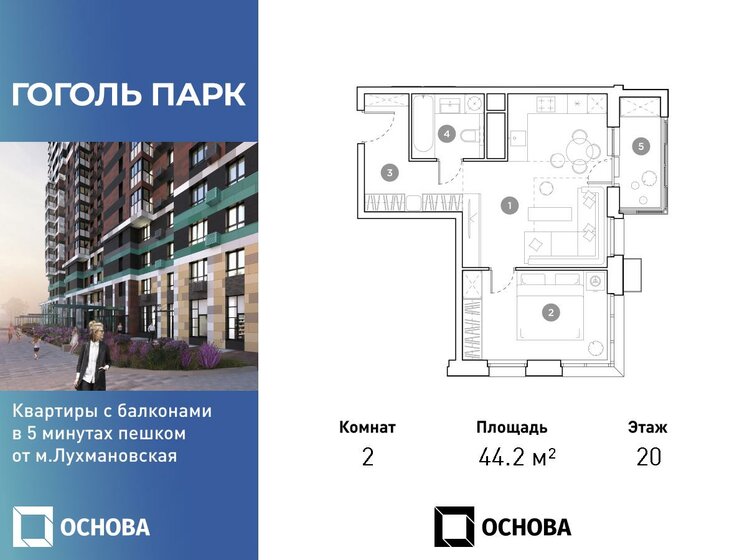 44,2 м², 2-комнатная квартира 11 801 400 ₽ - изображение 1