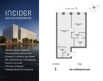 Квартира 53,8 м², 1-комнатные - изображение 1