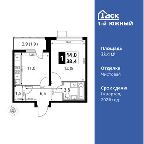 38,4 м², 1-комнатная квартира 9 104 640 ₽ - изображение 35
