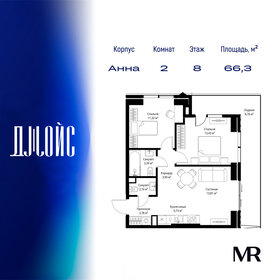 Квартира 66,3 м², 2-комнатная - изображение 1
