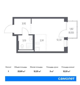 Квартира 22,8 м², студия - изображение 1