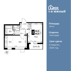 Квартира 44 м², 2-комнатная - изображение 1