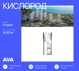 23,2 м², квартира-студия 10 279 052 ₽ - изображение 41