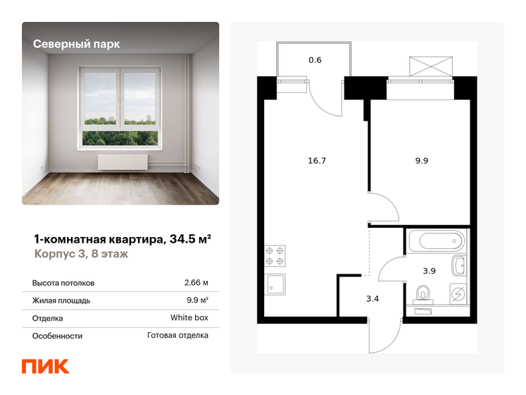 34,5 м², 1-комнатная квартира 5 108 731 ₽ - изображение 1
