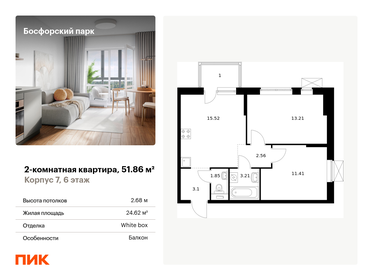 47 м², 2-комнатная квартира 8 150 000 ₽ - изображение 63