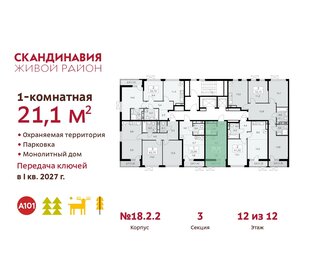 Квартира 21,1 м², студия - изображение 2