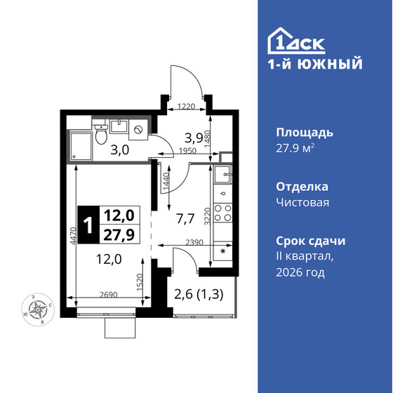 27,9 м², 1-комнатная квартира 7 492 489 ₽ - изображение 1