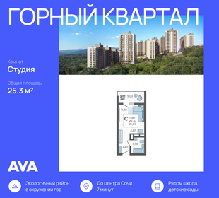 25 м², квартира-студия 8 500 000 ₽ - изображение 114