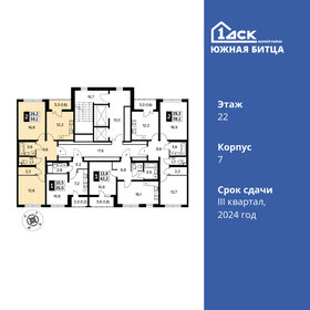 65,4 м², 2-комнатная квартира 13 890 960 ₽ - изображение 43