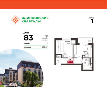 Квартира 28,9 м², 1-комнатная - изображение 1