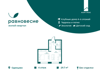 30 м², квартира-студия 5 194 296 ₽ - изображение 21