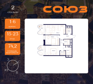 Квартира 74,2 м², 2-комнатная - изображение 1