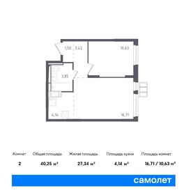 42,8 м², 1-комнатная квартира 8 335 186 ₽ - изображение 13