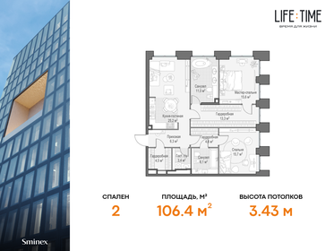 92 м², 3-комнатная квартира 114 000 000 ₽ - изображение 100