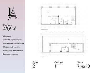 253,2 м², 3-комнатные апартаменты 66 250 000 ₽ - изображение 1