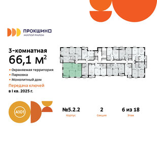 65 м², 3-комнатная квартира 19 990 000 ₽ - изображение 74