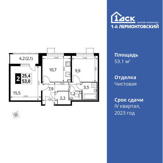 53,1 м², 2-комнатная квартира 15 298 110 ₽ - изображение 26