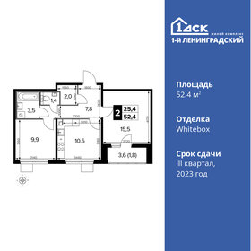 52,8 м², 2-комнатная квартира 14 327 914 ₽ - изображение 19