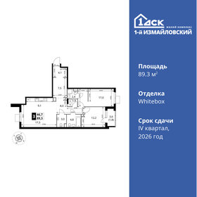 84,9 м², 4-комнатная квартира 24 833 676 ₽ - изображение 58