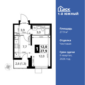 Квартира 27,9 м², 1-комнатная - изображение 1