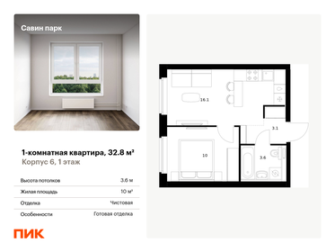 33 м², 1-комнатная квартира 4 500 000 ₽ - изображение 98