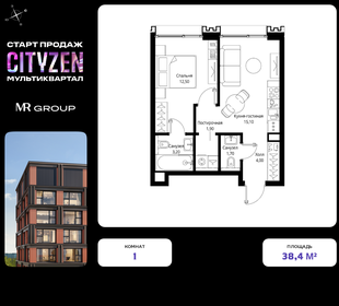 45,3 м², 1-комнатные апартаменты 13 454 100 ₽ - изображение 182