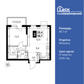 48,5 м², 2-комнатная квартира 15 999 000 ₽ - изображение 6