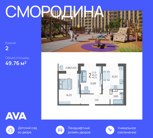 55,2 м², 2-комнатная квартира 5 400 000 ₽ - изображение 102